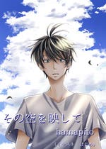 陸上部 おすすめの小説を無料で読む 作品一覧