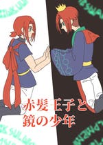 成り代わり おすすめの小説を無料で読む 作品一覧