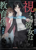 復讐の唄 復讐の唄シリーズ ホラー小説 山崎烏 小説投稿エブリスタ 復讐の唄 復讐の唄シリーズ ホラー小説 山崎烏 小説投稿エブリスタ