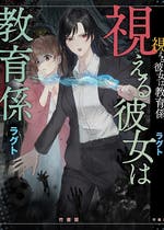 復讐の唄 復讐の唄シリーズ ホラー小説 山崎烏 小説投稿エブリスタ