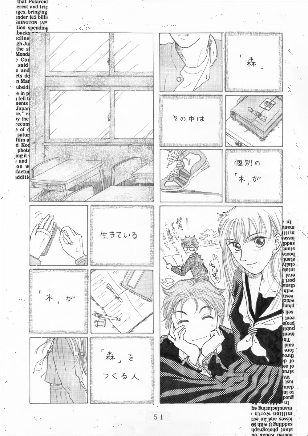 森