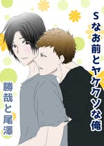 Bl 天然 不良 腐 おすすめの小説を無料で読む 作品一覧 Bl 天然 不良 腐 おすすめの小説を無料で読む 作品一覧