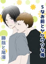 Bl 天然 不良 腐 おすすめの小説を無料で読む 作品一覧