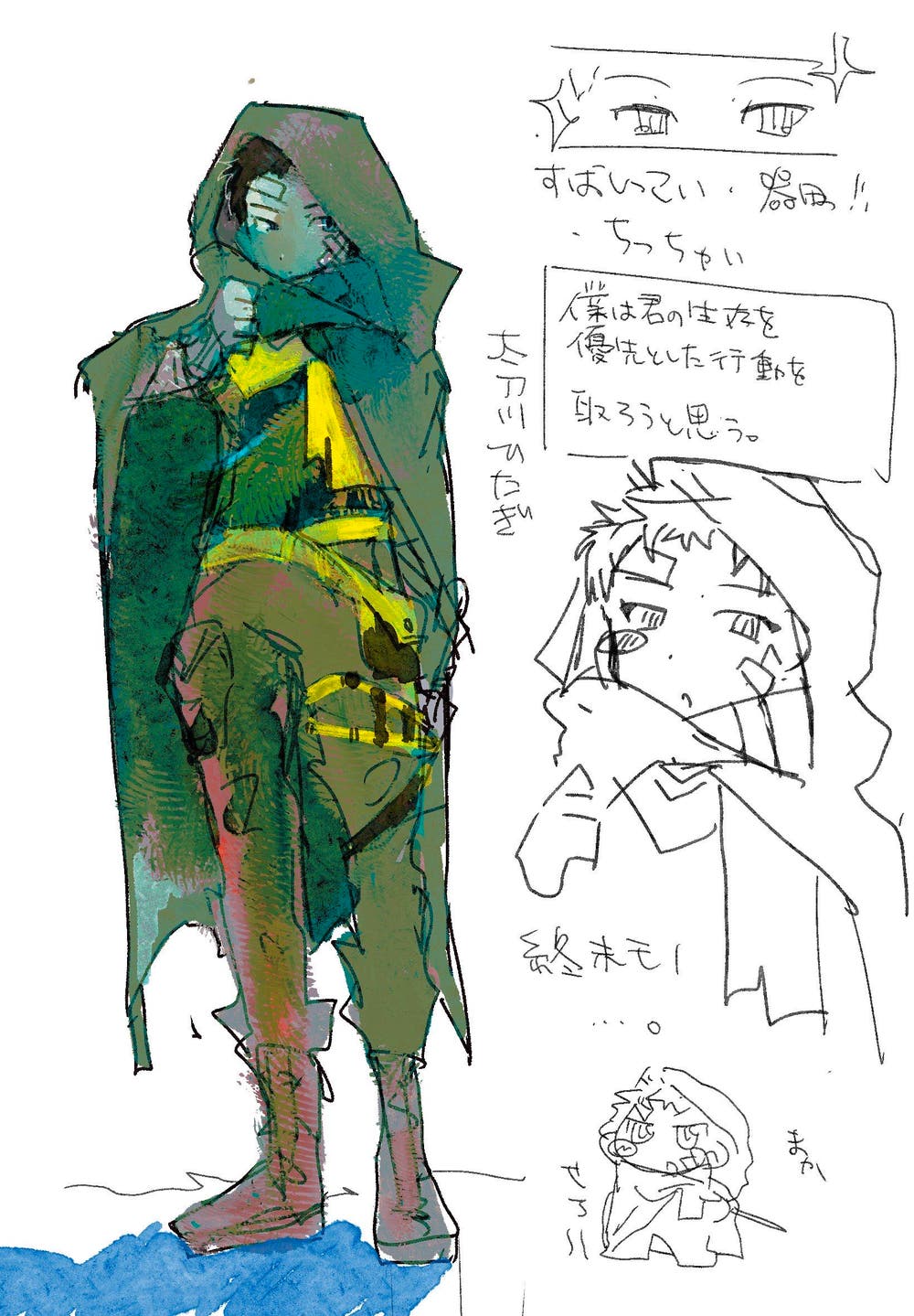 終末系デザイン