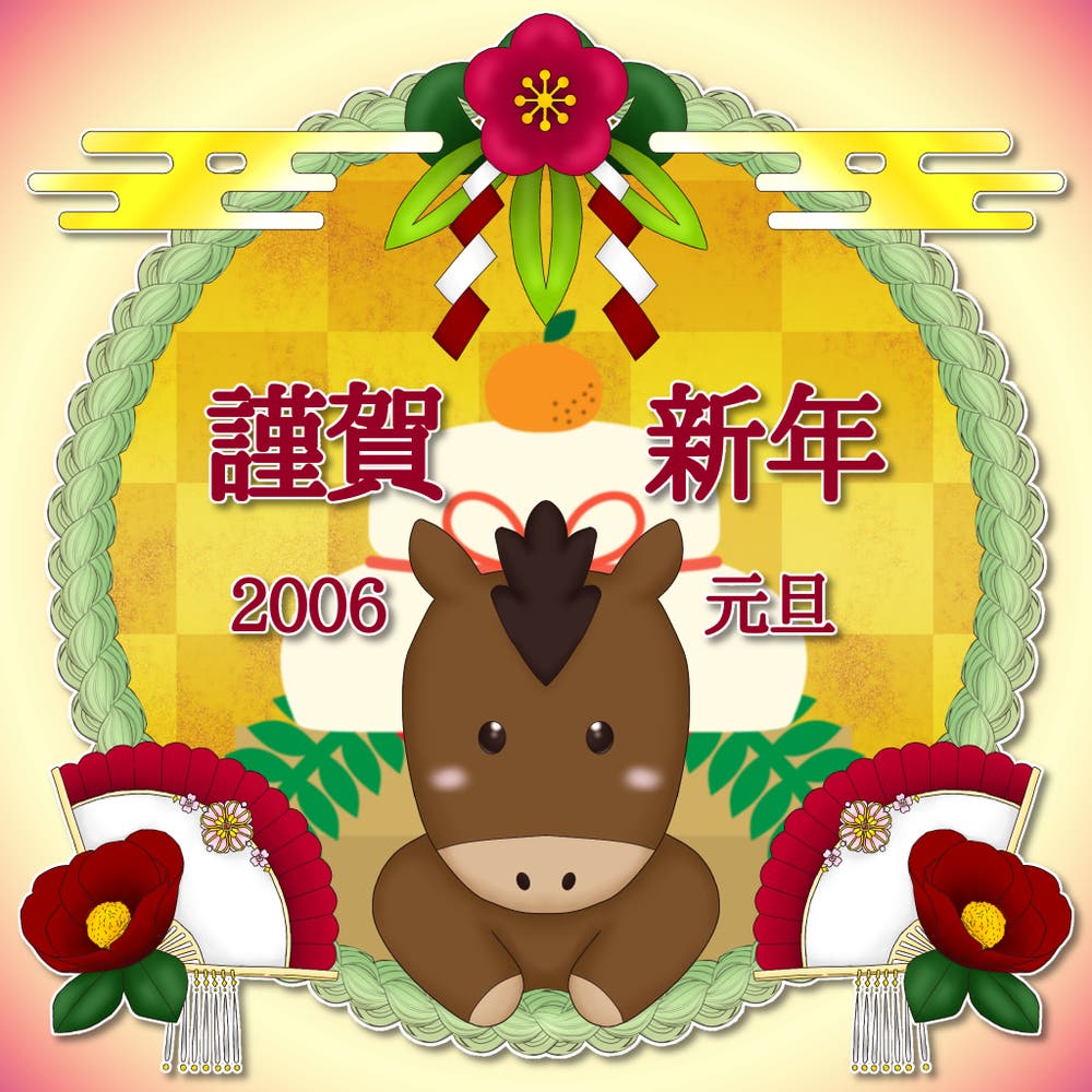 ✨🎍明けましておめでとうございます🎍✨