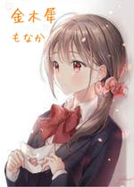 金木犀 詩 童話 絵本小説 もなか 小説投稿エブリスタ