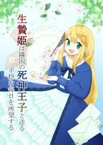 煌宮 ～偽りの煌妃、後宮に入っても大人しくはしません～ 4 煌宮 ~偽りの煌妃、後宮に入っても大人しくはしません~ 4 (4