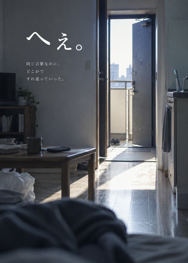 へぇ。 の表紙