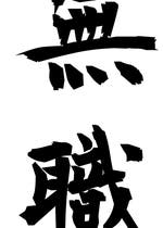 エブリスタ おすすめの携帯 Web小説が無料で読める 小説投稿サイト エブリスタ おすすめの携帯 Web小説が無料で読める 小説投稿サイト