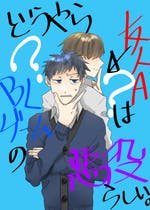 Blゲーム おすすめの小説を無料で読む 作品一覧