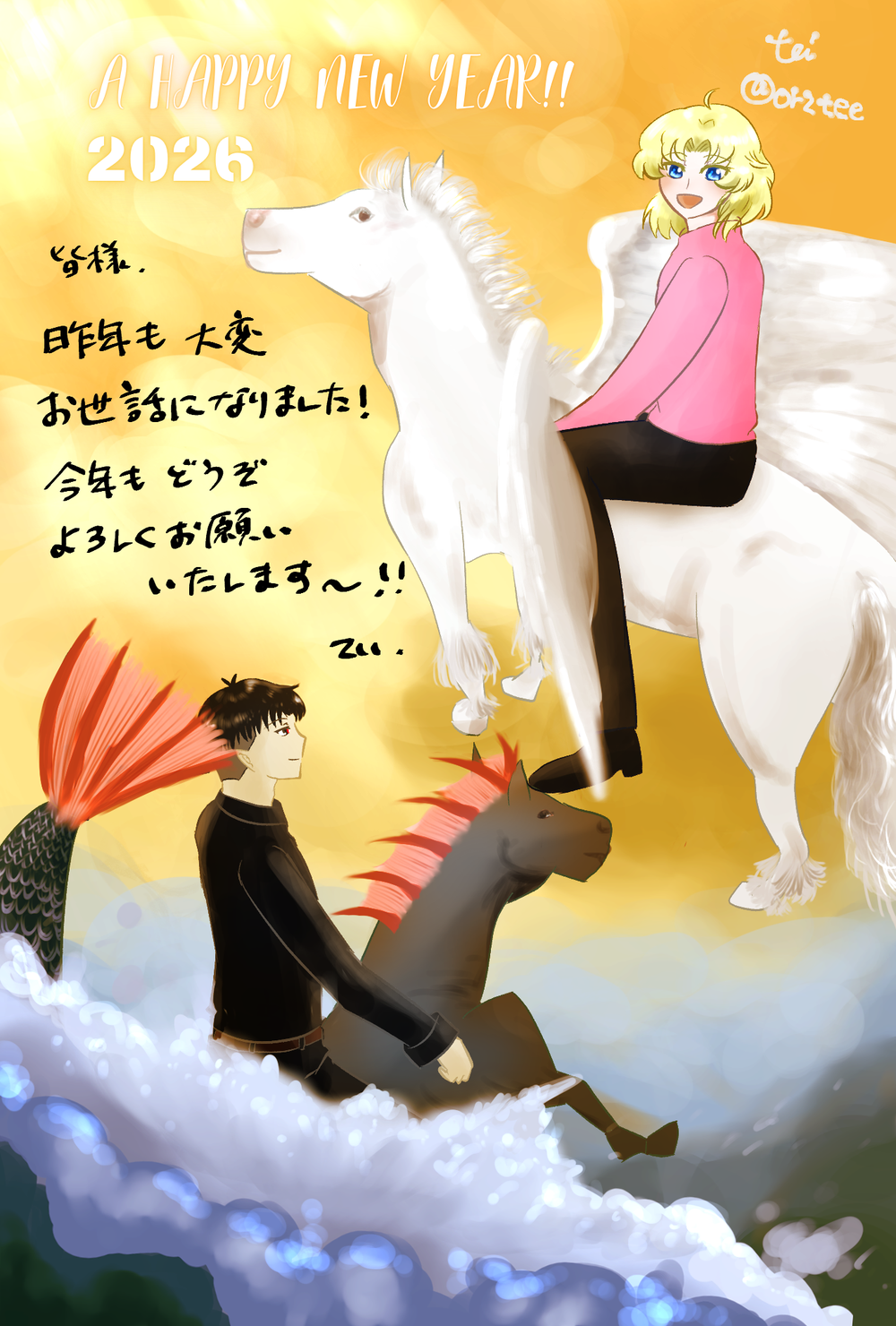 あけましておめでとうございます