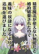 女主人公 おすすめの小説を無料で読む 作品一覧 女主人公 おすすめの小説を無料で読む 作品一覧