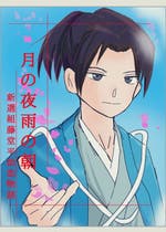 PEACEMAKER】おすすめの小説を無料で読む｜作品一覧