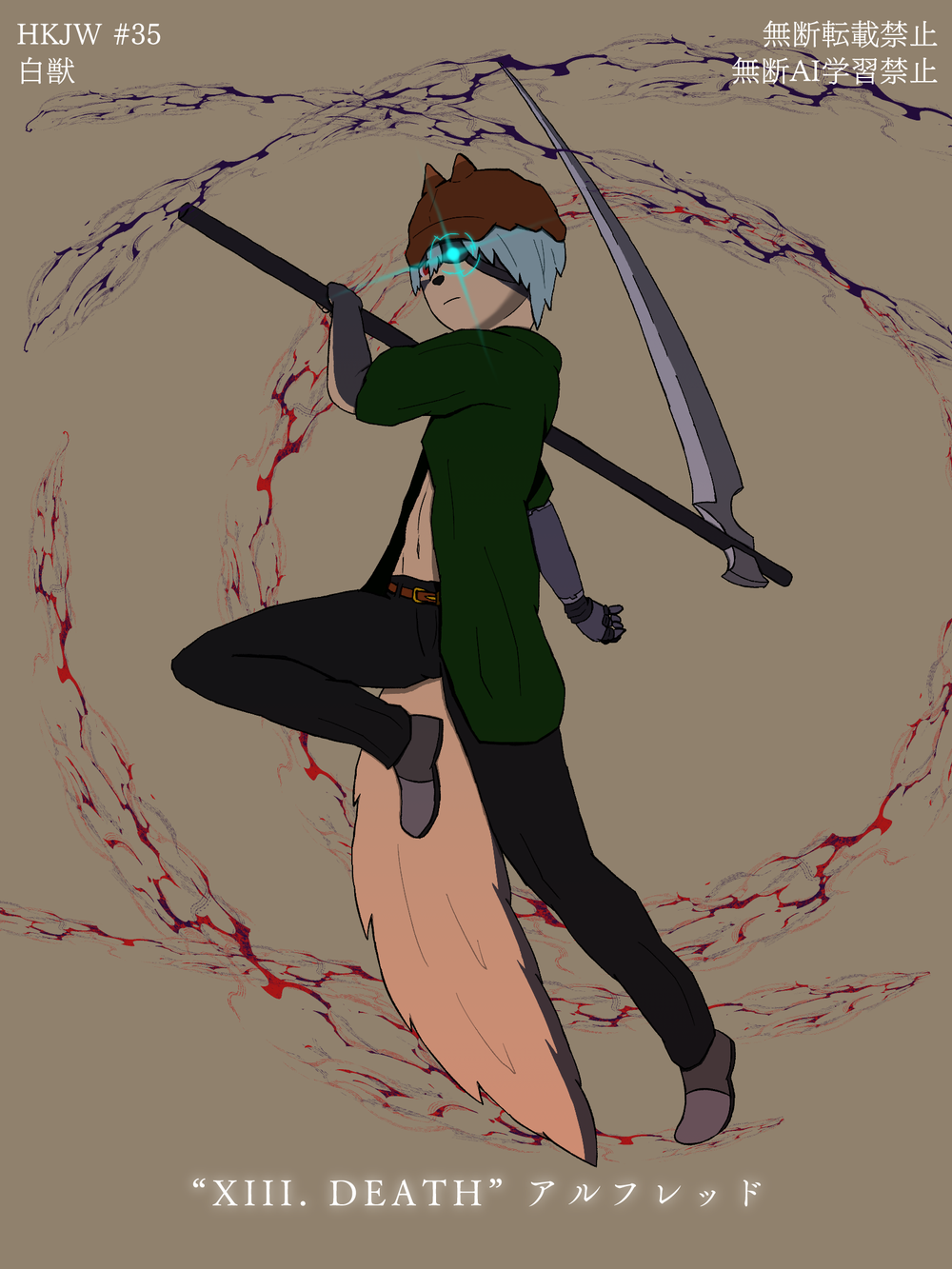 “XIII. DEATH” アルフレッド