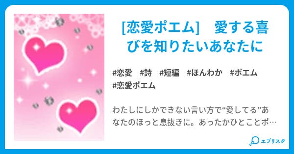 ももいろのそら 恋愛小説 空色 桃 小説投稿エブリスタ