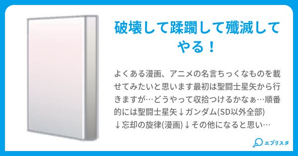 最高 Ever聖闘士星矢 アニメ 順番