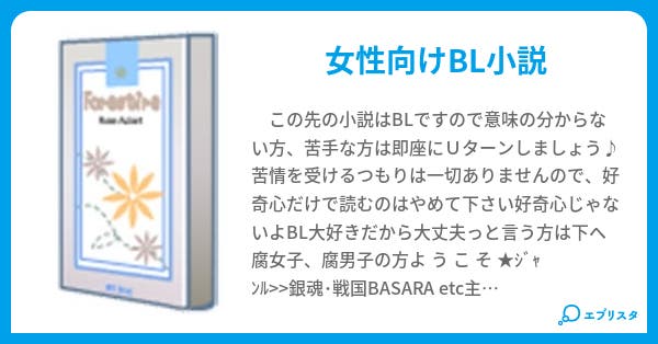 本文 仮タイトル 5ページ 小説投稿エブリスタ 本文 仮タイトル 5ページ 小説投稿エブリスタ