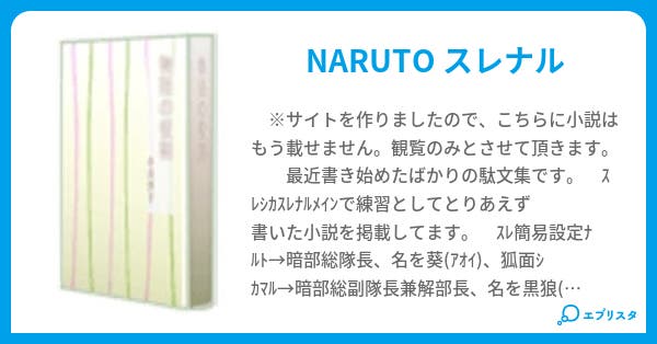 本文 とりあえず 1ページ 小説投稿エブリスタ