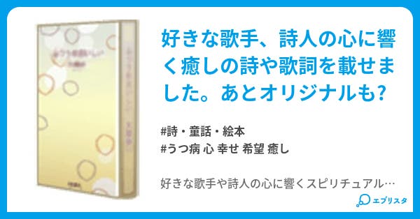 心 に 響く 魔法 の 言葉 短い