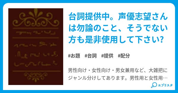 お題置き場 和紗牛乳 小説投稿エブリスタ お題置き場 和紗牛乳 小説投稿エブリスタ