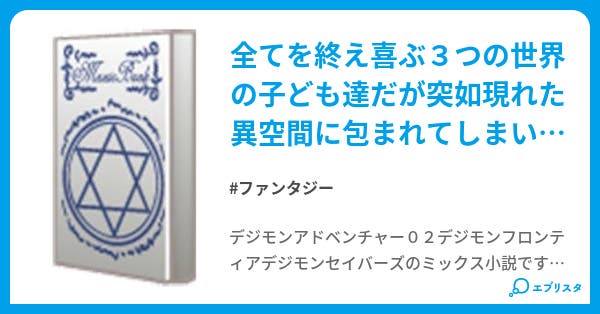 戦乱の輪廻 真 戦乱の輪廻 ファンタジー小説 聖 霞禾 小説投稿エブリスタ 戦乱の輪廻 真 戦乱の輪廻 ファンタジー小説 聖 霞禾 小説投稿エブリスタ
