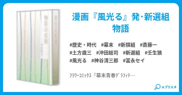 浅葱色の桜 歴史 時代小説 まっちょ 小説投稿エブリスタ 浅葱色の桜 歴史 時代小説 まっちょ 小説投稿エブリスタ