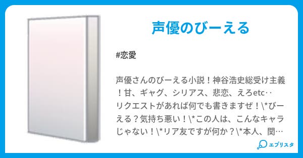 真昼の青い空と青い春 恋愛小説 八坂姫居 小説投稿エブリスタ