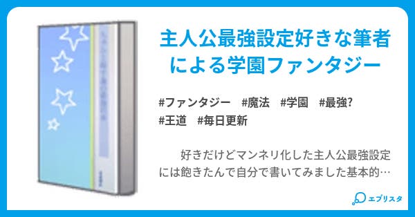 追憶のカナタ 決別 追憶のカナタ ファンタジー小説 Mina 小説投稿エブリスタ 追憶のカナタ 決別 追憶のカナタ ファンタジー小説 Mina 小説投稿エブリスタ