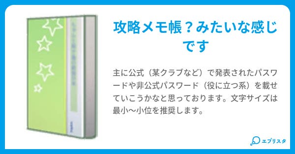ポケダン空 メールs パスワード集 バンドル 小説投稿エブリスタ ポケダン空 メールs パスワード集 バンドル 小説投稿エブリスタ