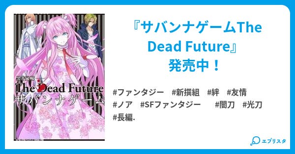 コンプリート サバンナ ゲーム 漫画 ネタバレ 素晴らしい漫画 コンプリート サバンナ ゲーム 漫画 ネタバレ 素晴らしい漫画