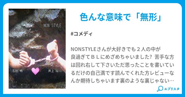 イキリとホワイト コメディ小説 Mu 小説投稿エブリスタ