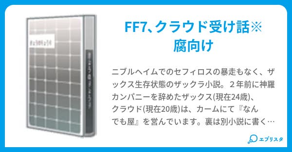 もう一つの世界 Nanami C 小説投稿エブリスタ