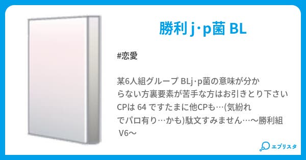 ｈｏｎｅｙ 恋愛小説 茉莉花 小説投稿エブリスタ