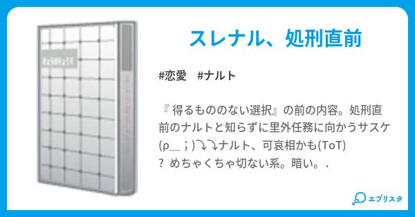 失うもののない人生 恋愛小説 白夜 小説投稿エブリスタ