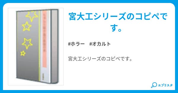 本文 宮大工シリーズ 1ページ 小説投稿エブリスタ 本文 宮大工シリーズ 1ページ 小説投稿エブリスタ