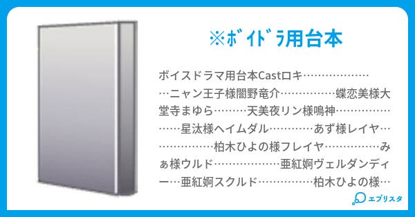 魔探偵ロキragnarok 小説投稿エブリスタ