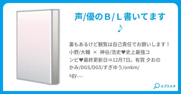 おのかみ小説 きみがすき 有賀 夕 小説投稿エブリスタ