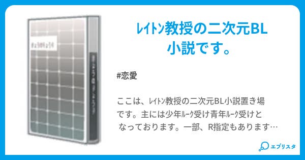 蜂蜜紅茶 恋愛小説 クラウス 小説投稿エブリスタ 蜂蜜紅茶 恋愛小説 クラウス 小説投稿エブリスタ