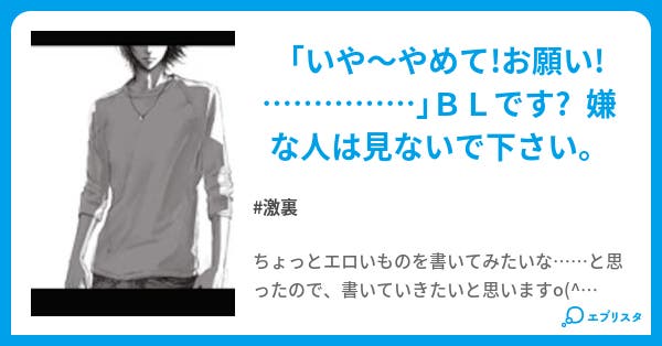 籠 白兎 小説投稿エブリスタ 籠 白兎 小説投稿エブリスタ