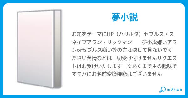 夢へ誘う揺り籠 柳詫 小説投稿エブリスタ 夢へ誘う揺り籠 柳詫 小説投稿エブリスタ