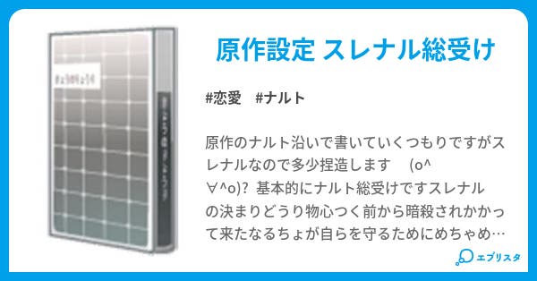 反転した世界 恋愛小説 白夜 小説投稿エブリスタ