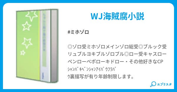 腐った海へと航海する揺りかご ぬあ 小説投稿エブリスタ 腐った海へと航海する揺りかご ぬあ 小説投稿エブリスタ