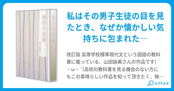 ひよこの眼 M崎 W 小説投稿エブリスタ ひよこの眼 M崎 W 小説投稿エブリスタ