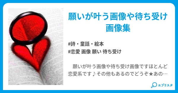 願いの画像 詩 童話 絵本小説 さくら 小説投稿エブリスタ 願いの画像 詩 童話 絵本小説 さくら 小説投稿エブリスタ