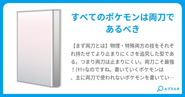 最高のコレクション ポケモン 物理 特殊 ポケモンの壁紙 最高のコレクション ポケモン 物理 特殊 ポケモンの壁紙