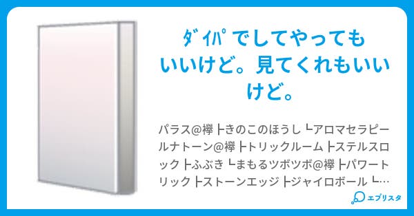 ステルスロック トリックルーム ドータクンの育成論 パーティ 対策を究める ポケモン剣盾 ソードシールド