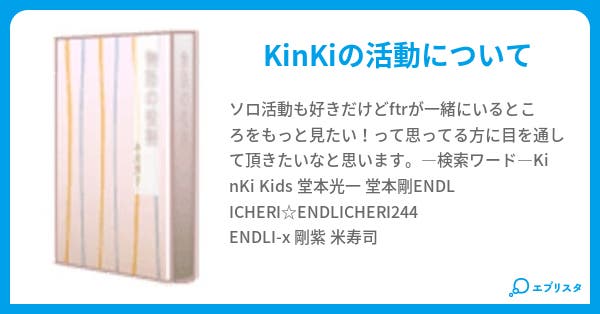 病気 誤解を招く 撃退する 堂本光一病気小説 Hananomiya Jp 病気 誤解を招く 撃退する 堂本光一病気小説 Hananomiya Jp