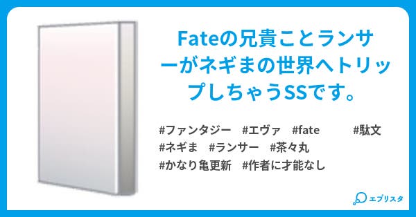 青き槍兵 異世界へ ファンタジー小説 Franport 小説投稿エブリスタ 青き槍兵 異世界へ ファンタジー小説 Franport 小説投稿エブリスタ