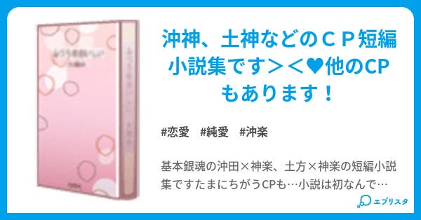 君が好き過ぎて 恋愛小説 瑛日 小説投稿エブリスタ 君が好き過ぎて 恋愛小説 瑛日 小説投稿エブリスタ
