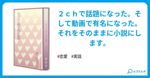 消しゴムをくれた女子を好きになった中学編 恋愛小説 マコト 小説投稿エブリスタ 消しゴムをくれた女子を好きになった中学編 恋愛小説 マコト 小説投稿エブリスタ